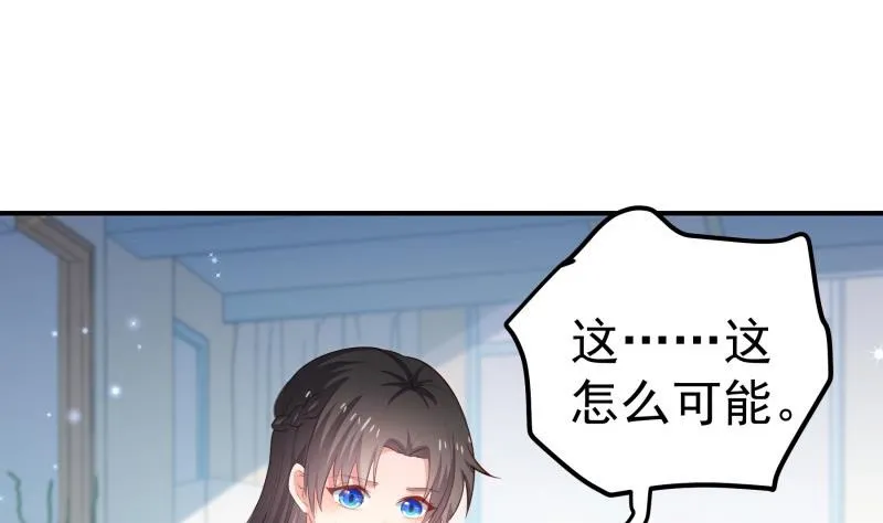 第103话陈玥被打 第22页