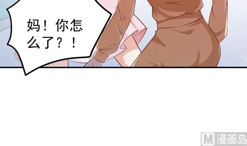 第103话陈玥被打 第24页