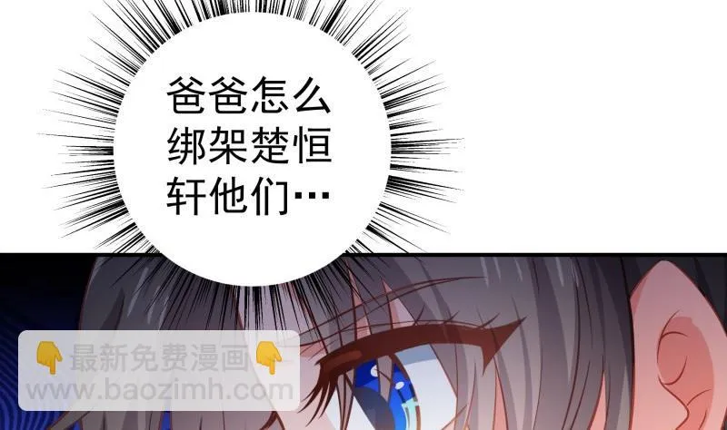 第103话陈玥被打 第29页