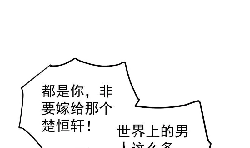 第103话陈玥被打 第35页