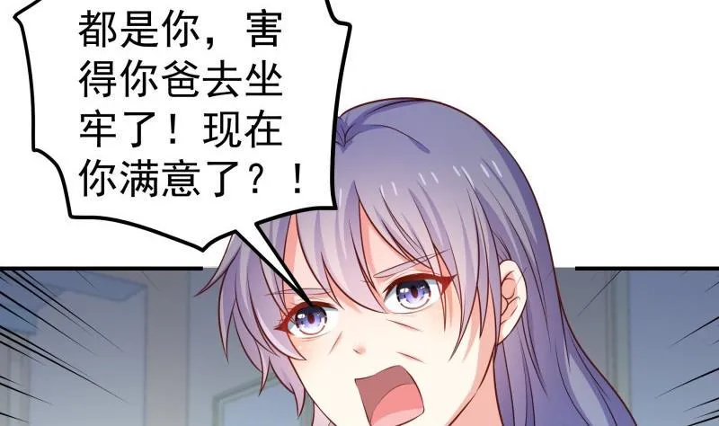 第103话陈玥被打 第41页