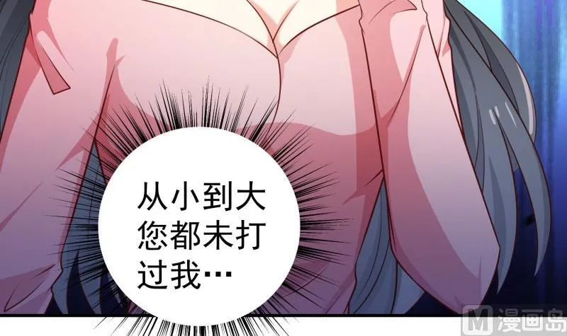 第103话陈玥被打 第45页
