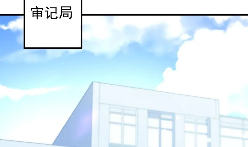 第103话陈玥被打 第53页