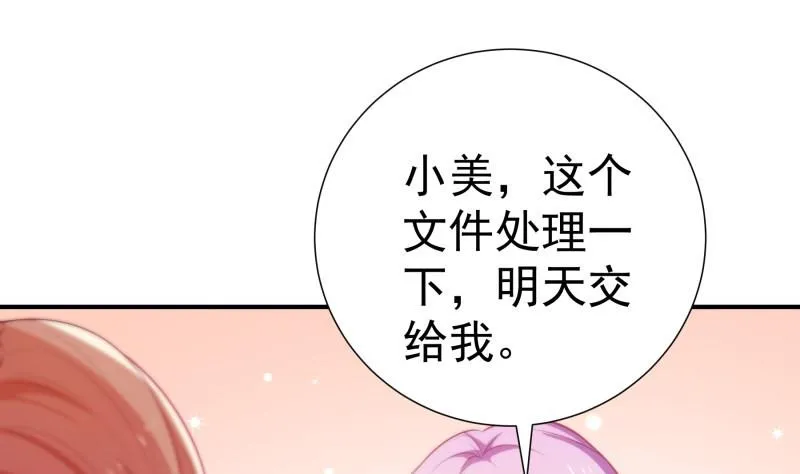第103话陈玥被打 第56页