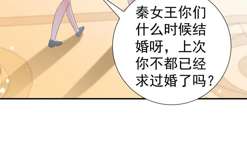 第103话陈玥被打 第61页