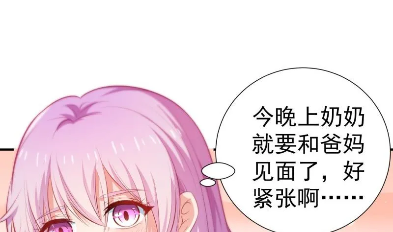 第103话陈玥被打 第64页