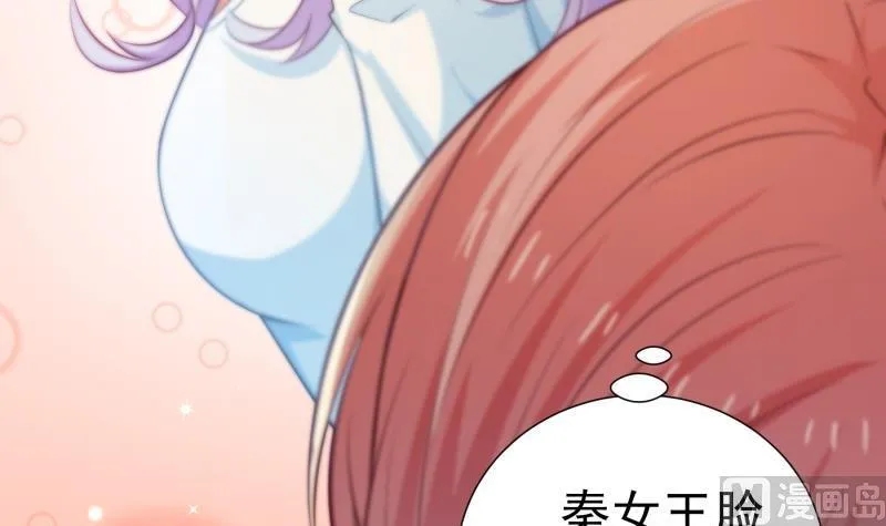 第103话陈玥被打 第66页