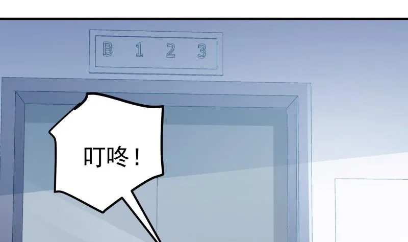第103话陈玥被打 第68页