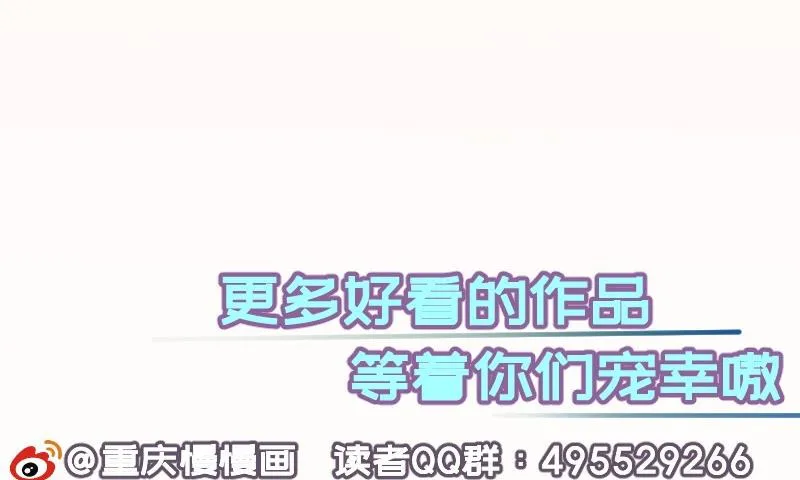 第103话陈玥被打 第79页