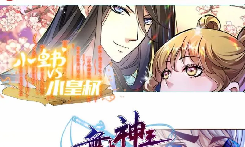 第103话陈玥被打 第80页