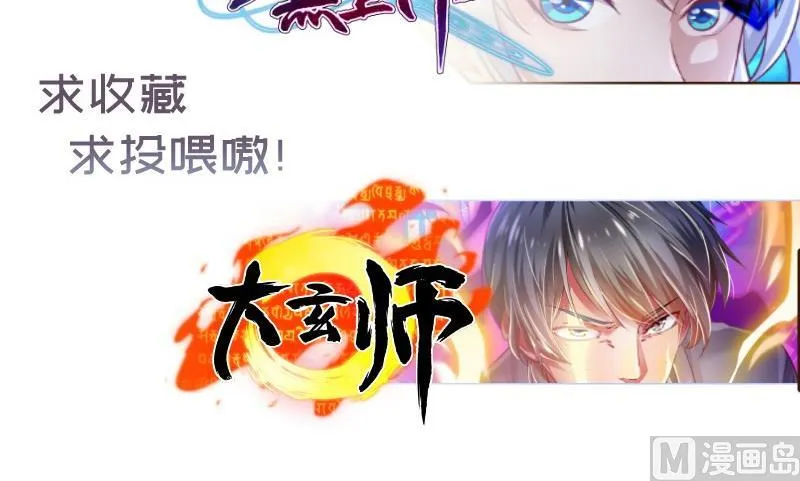 第103话陈玥被打 第81页