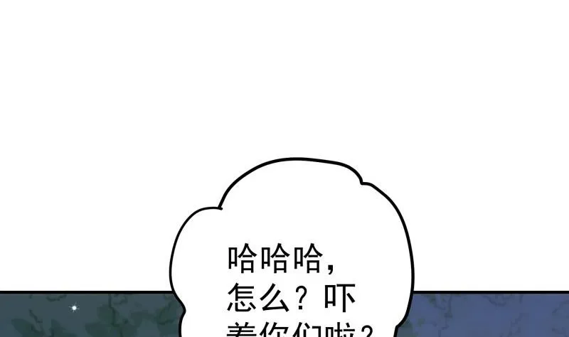第101话始料不及 第7页