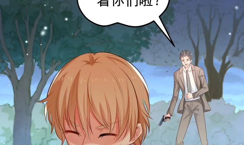 第101话始料不及 第8页
