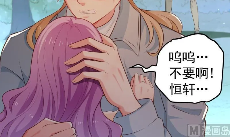 第101话始料不及 第9页
