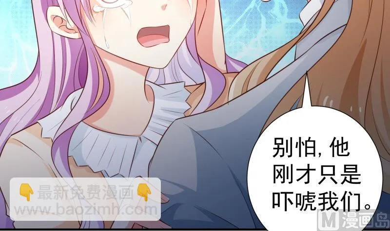 第101话始料不及 第12页