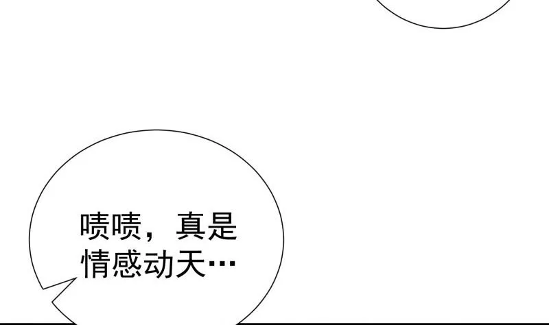 第101话始料不及 第13页