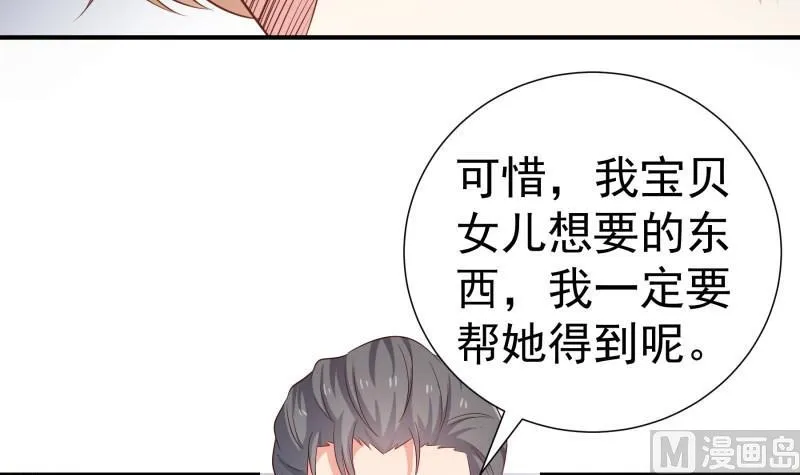 第101话始料不及 第15页