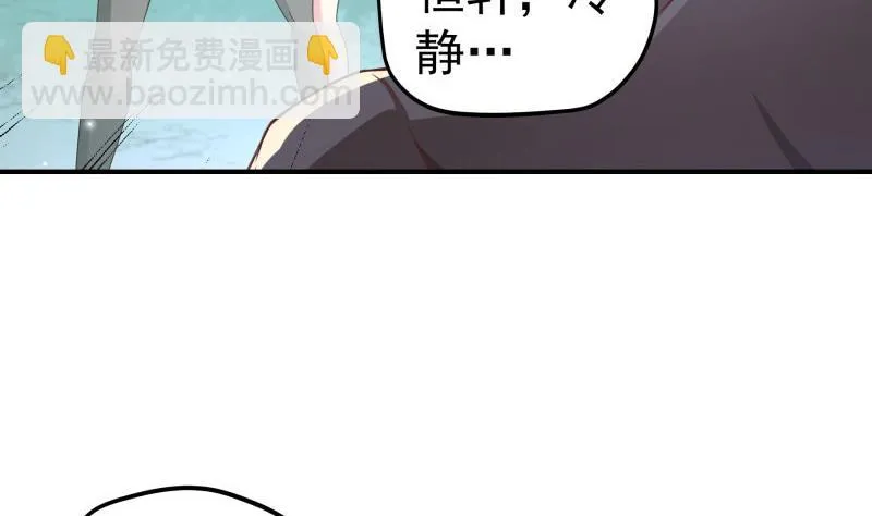 第101话始料不及 第20页