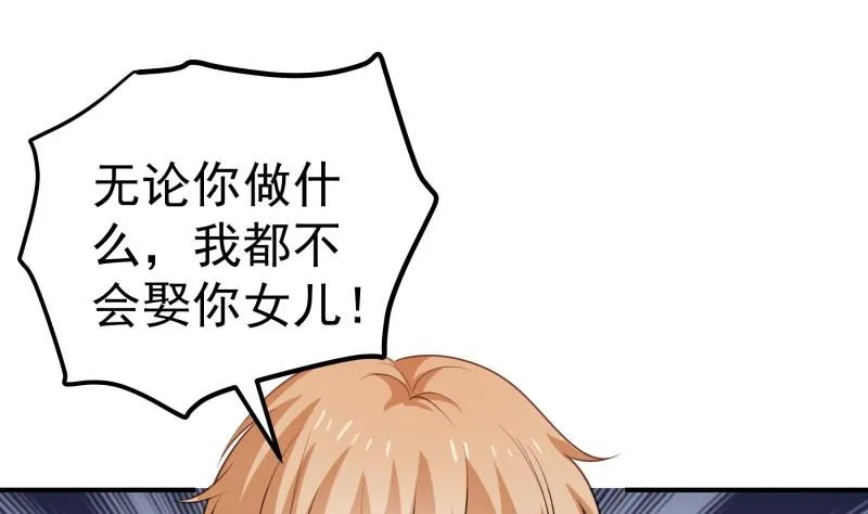 第101话始料不及 第25页