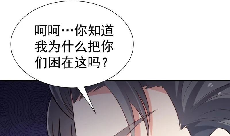 第101话始料不及 第28页