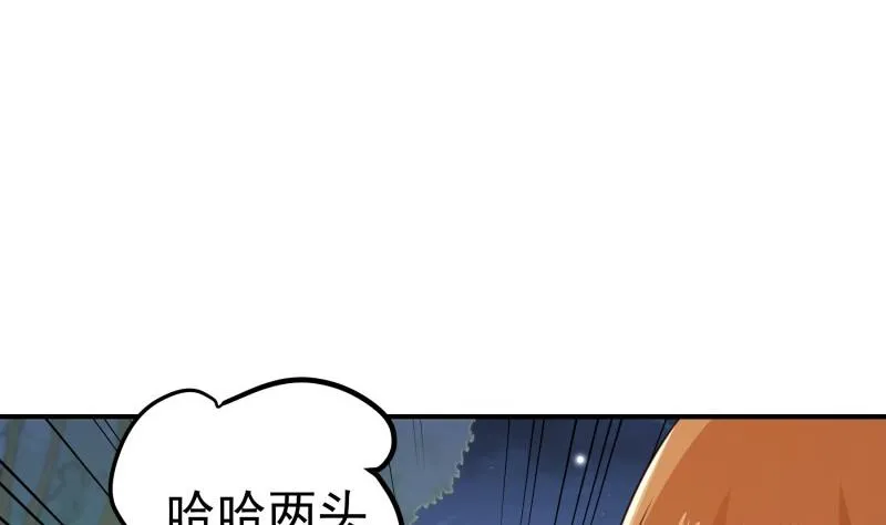 第101话始料不及 第34页