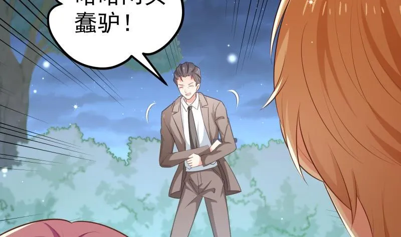 第101话始料不及 第35页