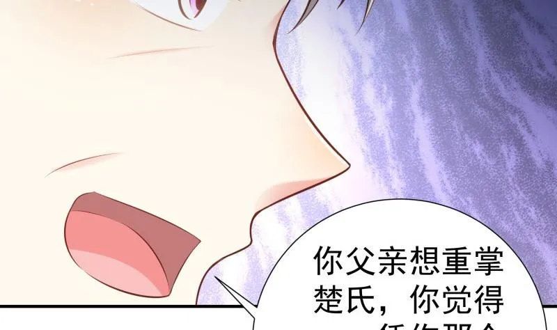 第101话始料不及 第38页