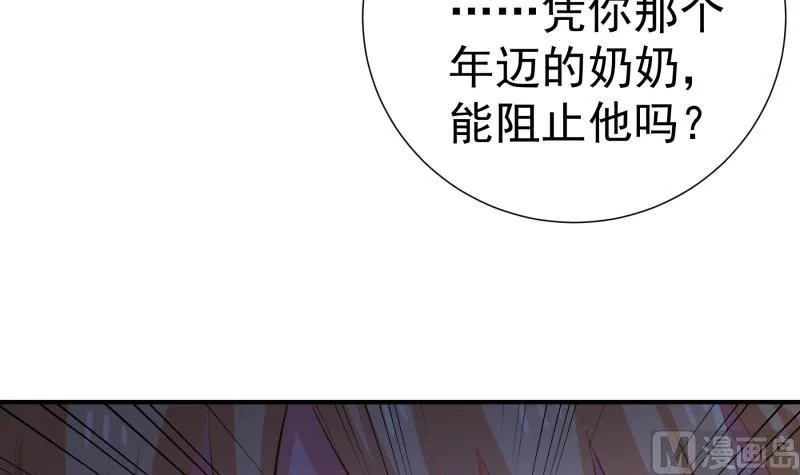 第101话始料不及 第39页