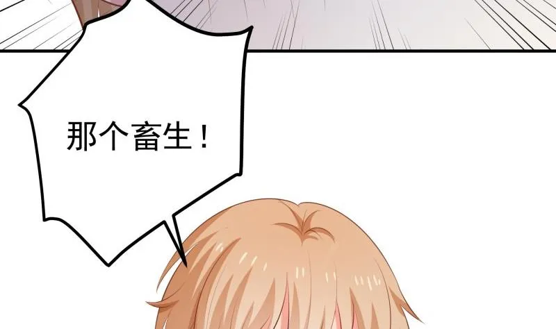第101话始料不及 第41页