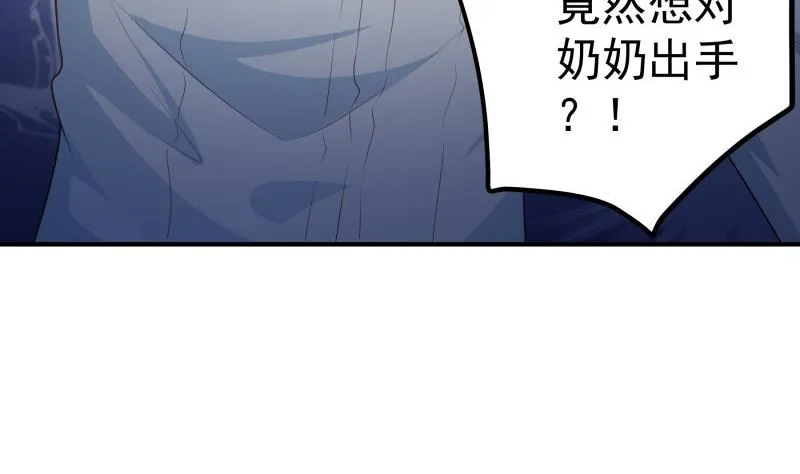 第101话始料不及 第44页