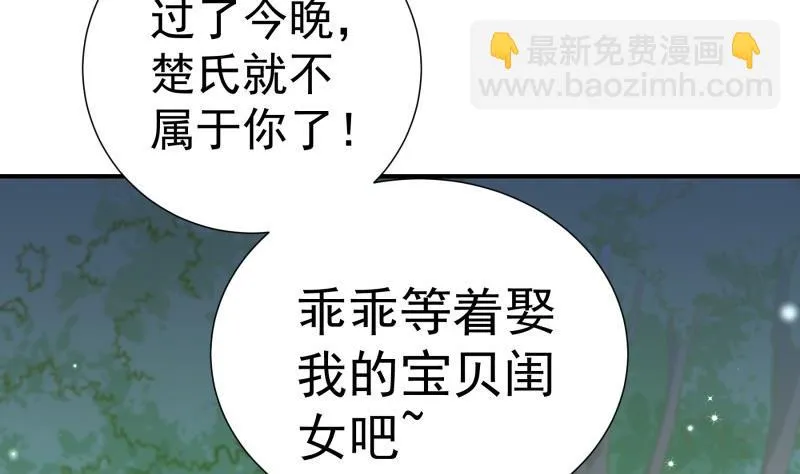 第101话始料不及 第52页