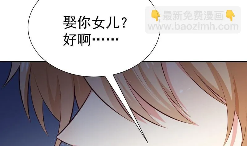 第101话始料不及 第56页