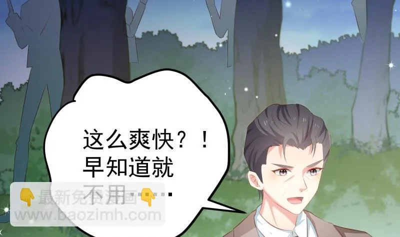 第101话始料不及 第59页