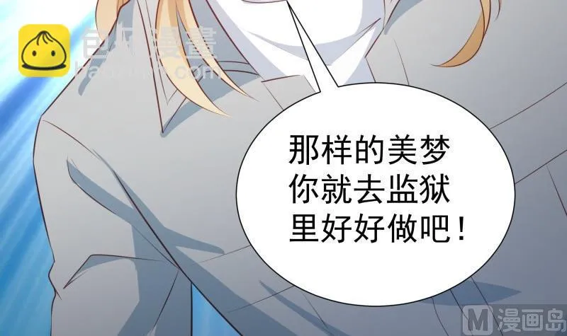 第101话始料不及 第66页