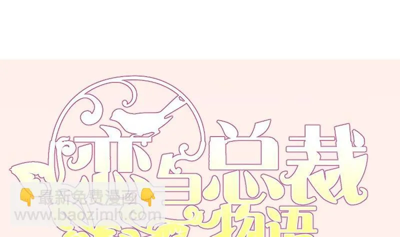 第101话始料不及 第68页