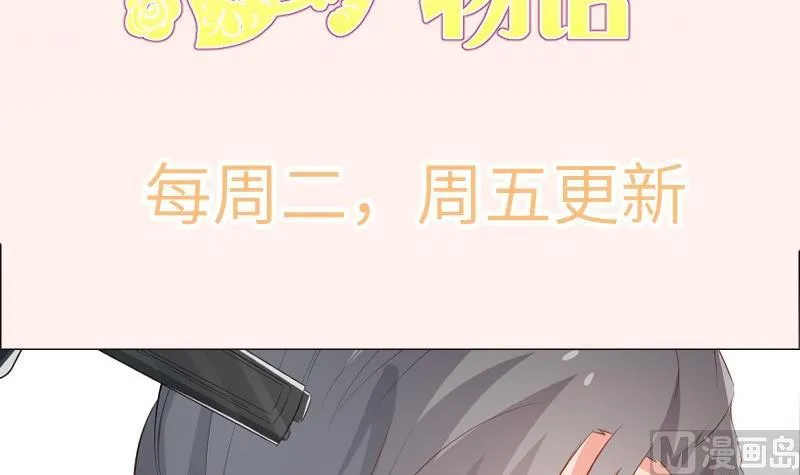 第101话始料不及 第69页