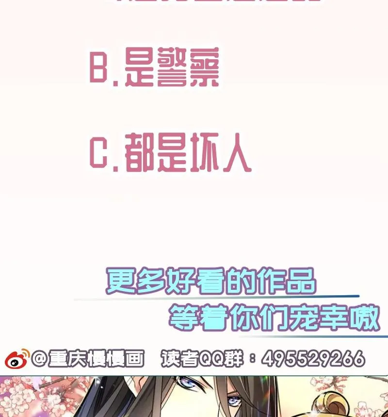 第101话始料不及 第71页