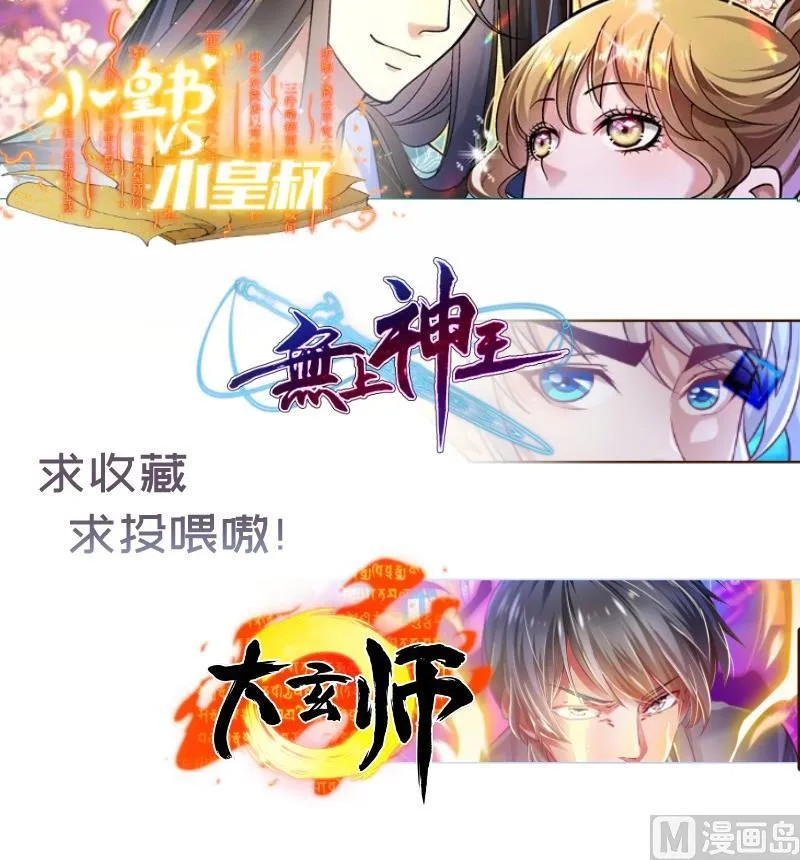 第101话始料不及 第72页