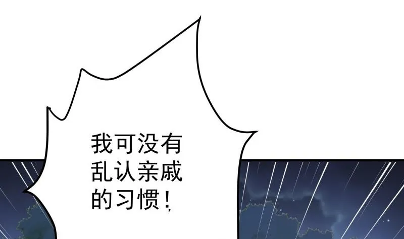 第100话大惊失色 第10页
