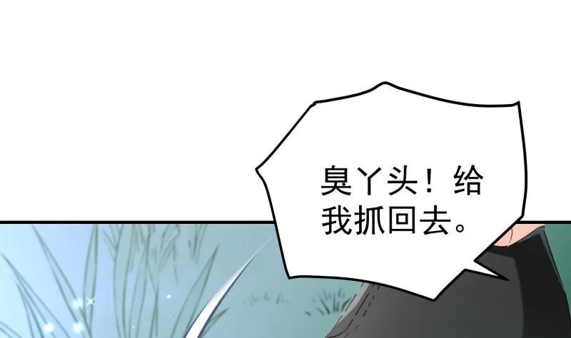 第100话大惊失色 第19页