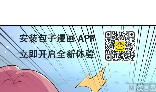 第100话大惊失色 第33页