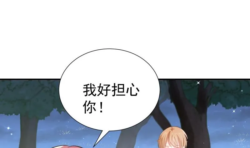 第100话大惊失色 第44页