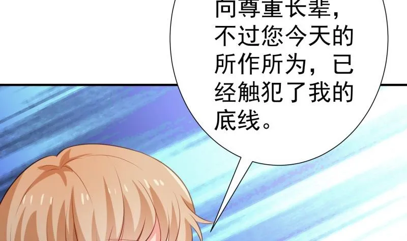第100话大惊失色 第50页