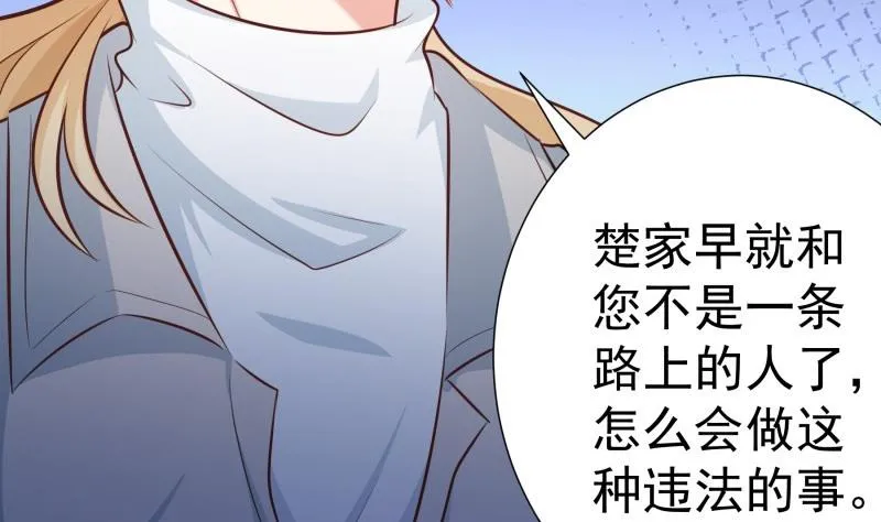 第100话大惊失色 第59页