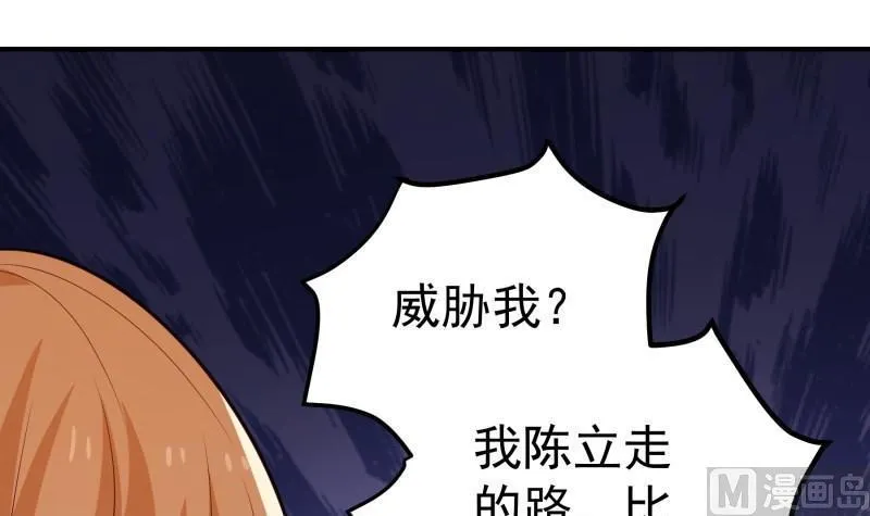 第100话大惊失色 第63页