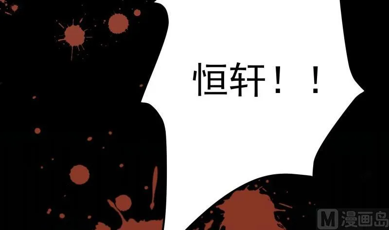 第100话大惊失色 第72页