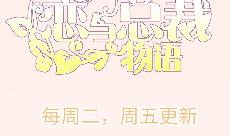 第100话大惊失色 第82页