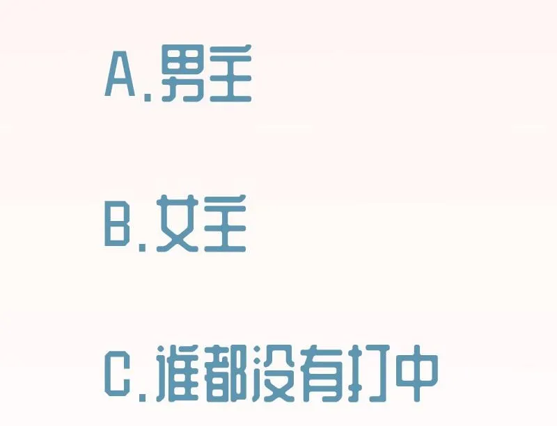 第100话大惊失色 第85页