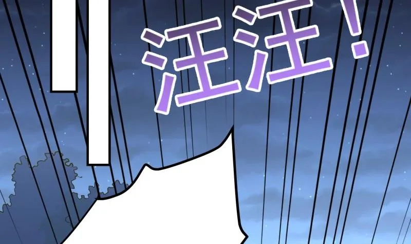 第99话激将法 第55页