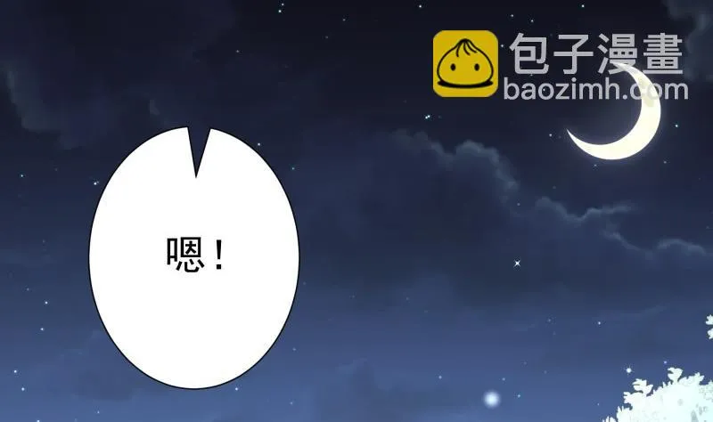 第98话一起逃跑 第47页